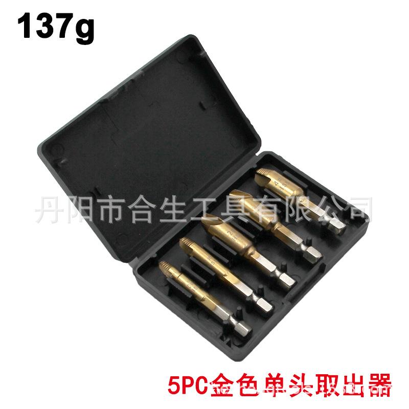 5PC单头取出器-金色