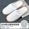 Zapatillas Desechables Hotel Estrella Coral Grueso Espeso Antideslizantes Viaje Hogar Recepción de Huéspedes B&B Venta al por Mayor Personalización