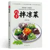 Formas hábiles de mezclar platos fríos: Edición Ilustrada - Aprende a Preparar Platos Fríos desde Cero, Colección Completa de Recetas Caseras, Recetas Deliciosas, Fáciles de Preparar y Saludables