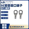 Ld Laidu Sc1.5-4-5-6 Terminal de Olhal/Conector de Fio/Ponta de Fio/Bloco Terminal de Cobre Redondo para Tubo de Cobre