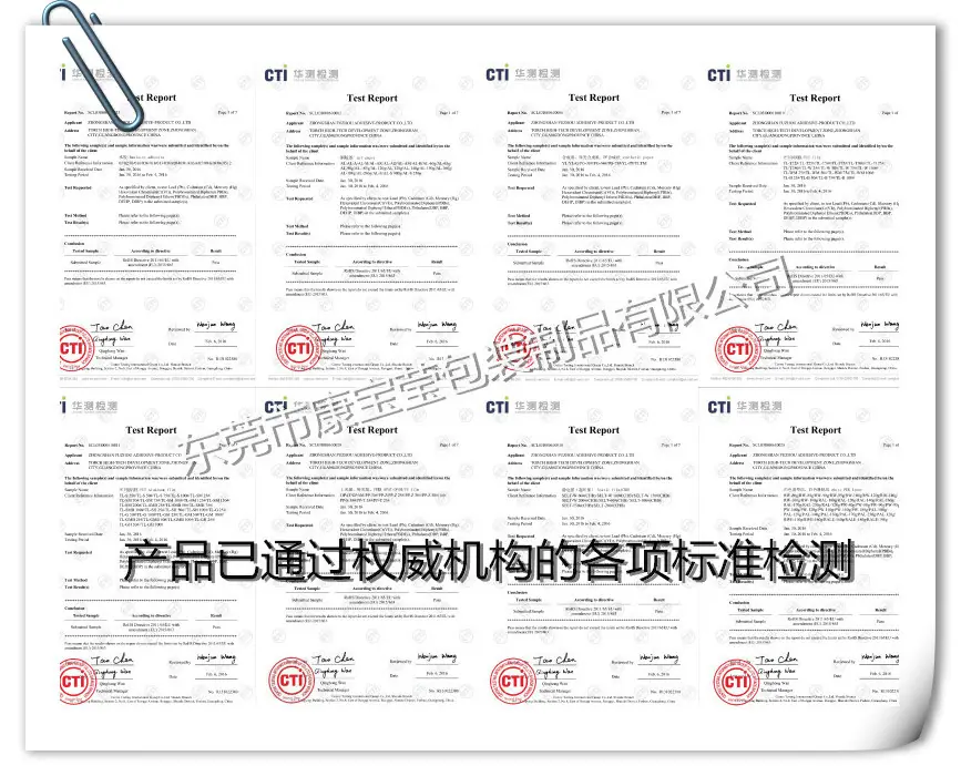 检验报告_副本