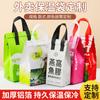 Bolsa Especial para Llevar de Papel de Aluminio Empaque para Catering Té con Leche Estéreo Aislamiento Térmico Papel de Aluminio Tela No Tejida Solapa Adhesiva de Cierre Bolsillo Tipo Pantalón Personalización