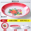 Plato de Doble Felicidad de Restaurante de Hot Pot Famoso en Internet, Plato de Esmalte de Imitación Vintage, Restaurante Nostálgico de los 80, Vajilla Creativa de Cuatro Piezas para Servir la Mesa