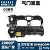 11127625477 Tapa de balancines apta para BMW Serie 1 2012-2019 tapa de culata de motor tapa de balancines