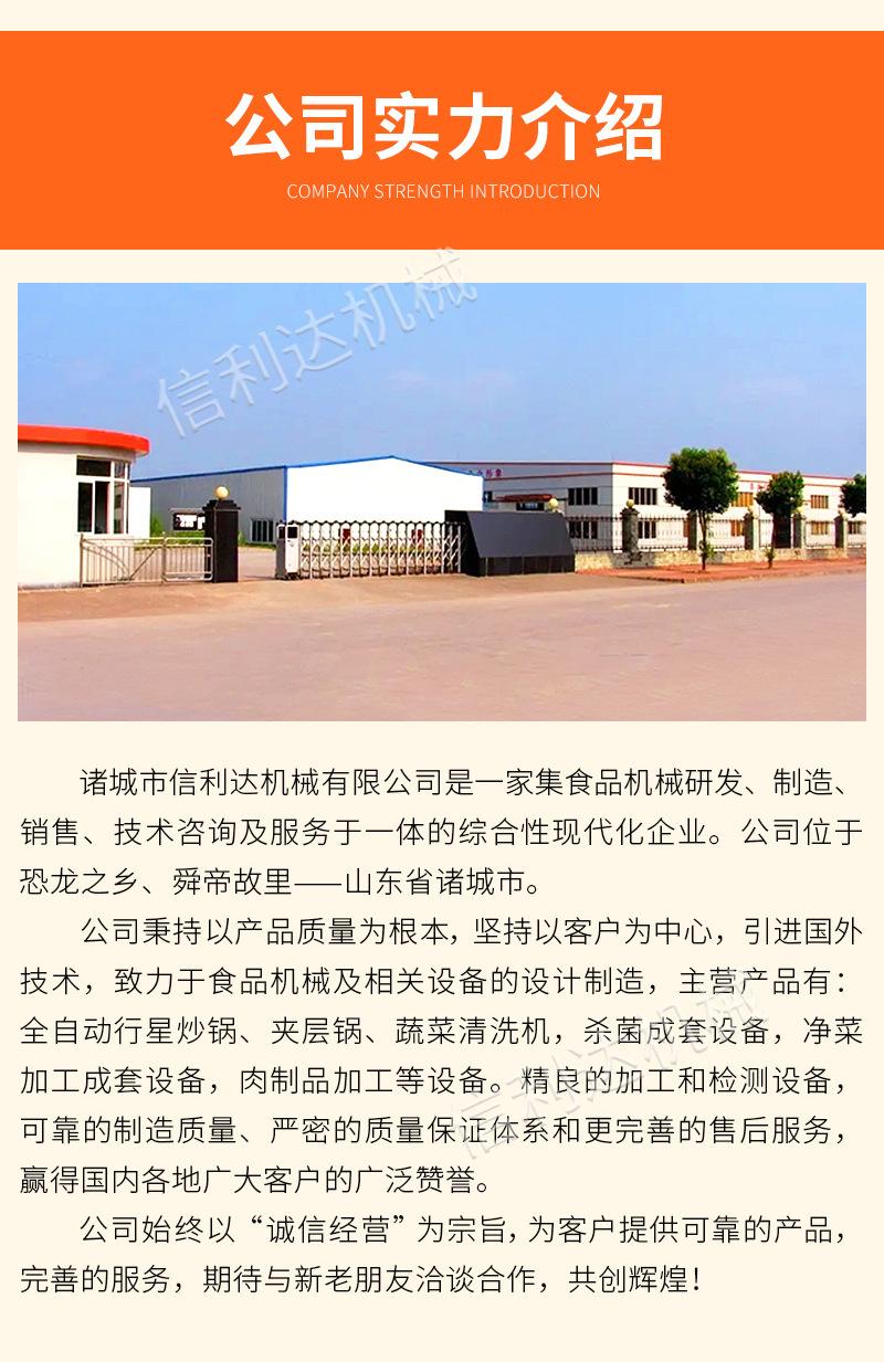 夹层锅12