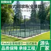 Esportes ao Ar Livre Quadra Panorâmica de Paddle Tênis Campo de Treinamento de Padel Grade de Proteção Anticolisão Específica para Competições Esportivas