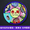Regalos pequeños creativos y culturales urbanos personalizados Imán de nevera de disco giratorio Estéreo 3D Tendencia nacional Chongqing Shanghai Adhesivo magnético