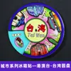 [Série de Ímãs de Geladeira Redondos] Xangai, Nanjing, Xi'An Cidades Turísticas Madeira Resina Cultural e Criativa Adesivos Magnéticos Redondos