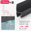 Tira Selladora para Puerta de Vidrio, Tira Cortavientos para Junta de Puerta de Ducha, Adhesivo Impermeable para Puerta y Ventana de Balcón sin Marco de Baño en Forma de H