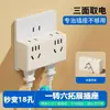 Novo adaptador de tomada múltipla, uma régua de energia doméstica versátil que converte uma tomada em cinco