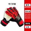 Luvas de Goleiro de Futebol Transfronteiriças, Antiderrapantes, Absorventes de Choque, Resistentes ao Desgaste, Protetoras da Palma, Luvas de Goleiro Universais para Adultos e Crianças