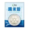 Paquete familiar de harina de arroz glutinoso molida con agua, harina de arroz glutinoso molida con agua, bolsas pequeñas de mochi de nieve, pasteles de calabaza hechos puramente a mano