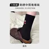 Carameila 2026 Otoño/Invierno Calcetines Nuevos para Mujer de Media Pantorrilla Calcetines de Algodón Bordados Lindos y Sencillos Calcetines Cómodos para Mujer