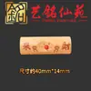 Sándalo Tallado Doble Agujero Dos Piezas Accesorio Cilíndrico Cuatro Vías DIY Colgante Hecho a Mano Accesorio Yiming Xianyuan Cultural y Artístico