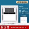 Aquecedor de Banheiro Shenhua com Ventilador Integrado e Iluminação, Tipo Universal para Placa de Gesso, Ventilador de Exaustão com Iluminação LED
