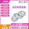 Em estoque SKM French Lock Washer m8M24 Aço Carbono Dacromet Anti-afrouxamento Junta Dente Superfície Anilhada Arruela de Disco Recartilhada