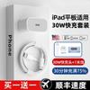 Cable de datos de doble tipo para carga rápida compatible con el cargador PD35W de Apple iPad Pro, tableta iPad Air4.
