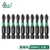 Impacto Bosque Verde Hexagonal Fuerte Magnético Punta de Destornillador Eléctrico Cruz Phillips Mango de Taladro Eléctrico Punta de Acero de Tungsteno