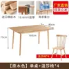 Mesa de comedor de madera maciza mesa de comedor para el hogar casa de alquiler apartamento pequeño combinación de mesa y sillas 4 personas 6 personas mesa rectangular