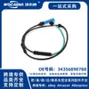 34356890788 Cabo de Sensor de Freio Novo Compatível com BMW Série 5 G30/G31/G38 (2016-2018)