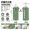Botella de agua deportiva West Rider, botella de agua portátil de grado alimenticio para exteriores para montañismo, carrera de campo traviesa y ciclismo, bolsa de agua suave plegable