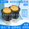 KCD11 2 pinos 2 posições amarelo transparente furo de montagem basculante 15mm abaixo do círculo superior é adequado para qualificação completa
