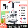 Zhanjing XSP-02 microscopio de enseñanza enseñanza primaria y secundaria portaobjetos investigación científica divulgación de la ciencia biológica ventas directas de fábrica