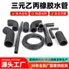 Fábrica de Origem Zuoyouzhonggong Personaliza Tubos de Borracha EPDM, Tubos EPDM Moldados Curvos, Mangueiras de Arrefecimento do Radiador