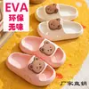 Lindos Niños y Niñas de Dibujos Animados, Bebés, Niños Pequeños y Niños Mayores Pantuflas para Padres e Hijos, Pantuflas Infantiles de Eva para Verano, Primavera y Verano
