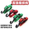 Cuerda de látex para atar equipaje, para motocicletas y coches eléctricos, con gancho elástico para cinturón, cuerda plana para atar equipaje