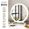 Espejo de Maquillaje con Luz LED, Espejo Redondo de Tocador, Escritorio para Habitación de Casa o Dormitorio de Estudiante, Espejo Inteligente Estilo Ins