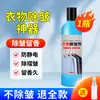 Eliminador de Arrugas para Ropa, Sin Planchar, Spray Antiestático, Camisa Antiestática para Ropa, Cuidado de Faldas, Suavizante Antiarrugas