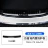 Adecuado para 16-25 Bmw Nuevo X1/Ix1 Maletero Placa Protectora Trasera Tira Protectora Portón Trasero Accesorios Decorativos Modificación