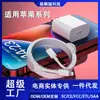 Adecuado para Cargador Apple Pd20W Carga Rápida iPhone Teléfono Móvil Cable Pd Cabezal de Carga Pd30W Tipo-C Cable de Datos