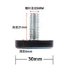 Pie de Teflón Ajustable M6M8 para Mesa y Silla, Base Deslizante para Muebles, Tornillo para Estante