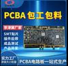 Fabricante producción de placas de circuito impreso procesamiento PCB desarrollo de esquemas de placas de circuito parche SMT soldadura PCBA