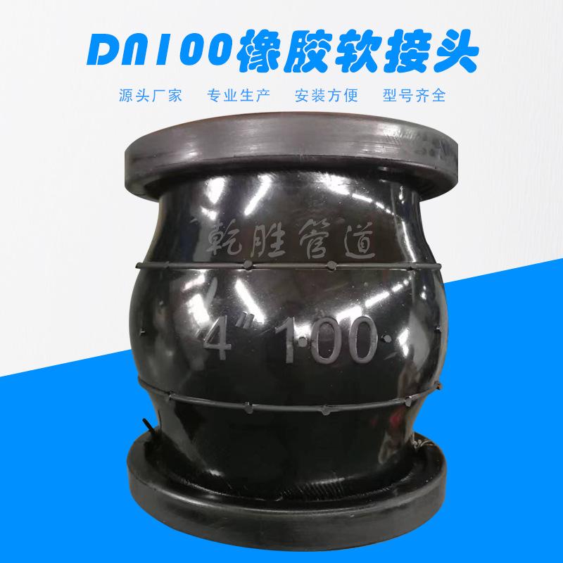 DN100橡胶软接头主图图片