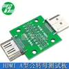 Placa de Prueba HDMI Macho A a Hembra con Adaptador de Placa de Circuito Impreso Circuito de Interconversión de Socket Macho a Hembra Tipo A Accesorio de Placa de Circuito