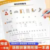 Guía Preparatoria de Verano 2026 para Grados 1, 2 y 3: Libro de Texto Integral para Chino, Matemáticas, Inglés y Pinyin, Sincronizado con el Currículo de la Editorial de Educación Popular
