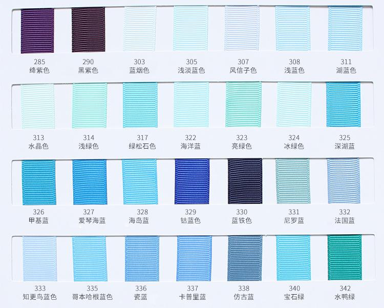 罗纹色卡_03（中文）