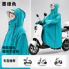 Impermeable para adultos coche eléctrico especial para hombres y mujeres protección total contra la lluvia poncho de ciclismo integrado nuevo para bicicleta