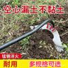 Azada para deshierbar, Herramienta para quitar malas hierbas, Extracción de raíces, Recuperación de tierras agrícolas, Plantación de hortalizas, Deshierbe, Cavar, Herramienta de jardinería, Pala hueca para deshierbar