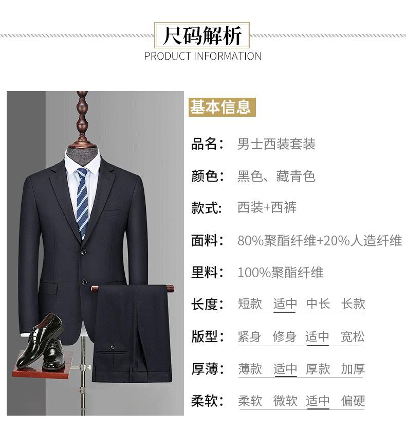 男西装套装详情页_09