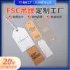 Etiquetas de Pendurar Ecológicas Certificadas GRS, Etiqueta de Pendurar para Roupas Super Fábrica Personalizada Papel Kraft FSC, Etiquetas de Pendurar Espessas Impressas em Cores