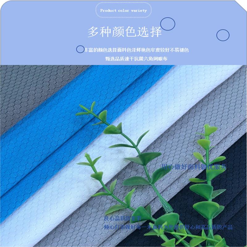 0601K抗菌六角网眼150g (1).png