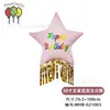 Globos de Papel de Aluminio con Borlas de Cinco Estrellas de 30 pulgadas para Cumpleaños Transfronterizos Arreglo de Globos para Decoración de Fondo de Fiesta de Cumpleaños de Bebé