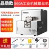 Pinshang máquina de parafuso automática máquina de alimentação elétrica máquina de arranjo de parafuso alimentação display digital parafuso portátil X20