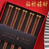 Caja de regalo Xu Xin, palillos de sándalo rojo, estilo chino, palillos de cabeza hueca de metal, palillos de regalo con logotipo de letras