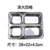 Plato de cena de acero inoxidable 304, plato de cena chino, plato de comida rápida para niños, plato de cena dividido con tapa, suministro directo de fábrica, venta al por mayor