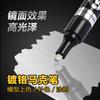 Caneta Marcadora Cromada Espelho Alto Brilho Caneta de Metal Caneta de Tinta Refletiva DIY Modelo de Plástico Gundam Caneta Galvanizada Prateada